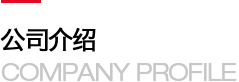 PG电子·(中国) - 官方网站_项目3548